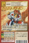 [Bx-117] PrinceMamemon (Anticorpo X)