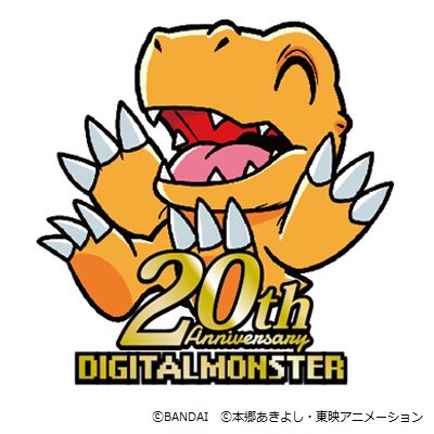 Assistir Digimon Adventure 2020 Episodio 43 Online