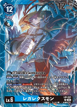 デジモンカード　ファイナル・エレシオン LM-05 LM-05 | Digimon Wiki | Fandom