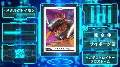 MetalGreymon "MetalGreymon, o Digimon Perfeito para o qual Greymon super evolui. Utiliza o seu corpo metálico para libertar movimentos especiais incrivelmente destrutivos. Quanto aos meus pontos de destaque: sempre achei estranho o facto do braço direito do MetalGreymon continuar exposto, mesmo após a Super Evolução. Afinal, estava a esconder uma arma! Talvez o Kabuterimon também tenha um segredo..."