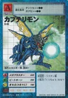 [St-66] Kabuterimon