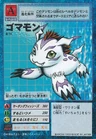[St-11] Gomamon