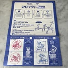 Exemplo de itinerário