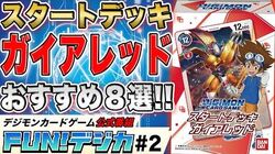 Digimon Frontier 4.1 - Capítulo 12 - A digievolução dupla de