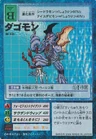 [Bo-233] Dagomon