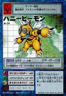 [Bo-219] Honeybeemon