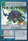 [Bo-241] AtlurKabuterimon
