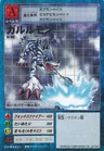 [St-88] Garurumon