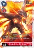 BT2-018 (152 KB) Volcanicdramon