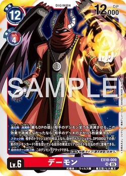 EX10-009/Gallery | DigimonCardGame Wiki | Fandom