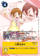 BT15-084 Kari Kamiya