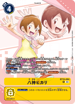 BT15-084/Gallery | DigimonCardGame Wiki | Fandom BT15-084/Gallery | DigimonCardGame Wiki | Fandom