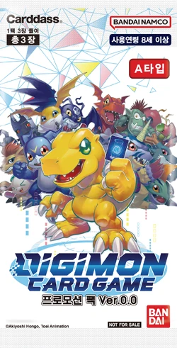 Promotion Pack Ver 0.0 | DigimonCardGame Wiki | Fandom Promotion Pack Ver 0.0 | DigimonCardGame Wiki | Fandom