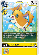 EX1-024 Patamon