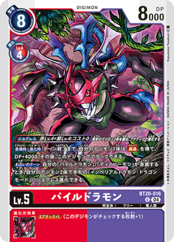 初売り旅行 the Over Booster BT-20: X/Gallery DigimonCardGame | (JP) デジタルモンスター