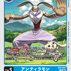 Antylamon BT3-038 C - Digimon Card Game [Japanese TCG