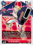 [P-088 Siriusmon]
