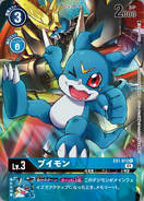 EX1-013 Veemon