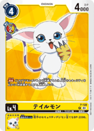 P-120 Gatomon