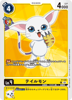 digimon adventure 02 card Wormmon [P-118] (Digimon Adventure 02: The Beginning Set) [Promotional Cards] main image 1