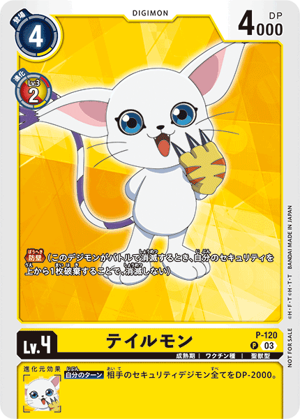 digimon gatomon card