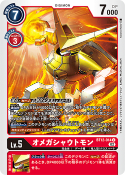 デジモンカードゲーム/SEC/DIGIMON/ブースター　アクロス・タイム【BT-12】　BT12-112[SEC]：【ランクB】(新パラレル)シャウトモンX7：スペリオルモード スーパーパラレル】デジモンカードゲーム BT12-112 シャウトモン