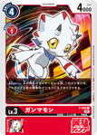 [P-058 Gammamon]