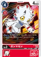 P-058 Gammamon (November 2021)