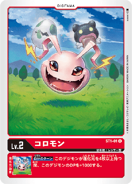 ST1-01-J.png (79 KB) ST-1: Starter Deck Gaia Red (JP)