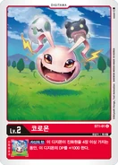 ST1-01-K.png (347 KB) ST-1: Starter Deck Gaia Red (KR)