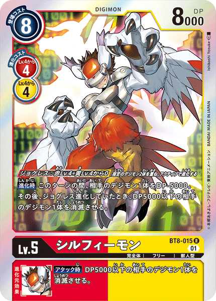 Bt8 015 Digimoncardgame Wiki Fandom Bt8 015 Digimoncardgame Wiki Fandom