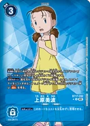 BT17-082 Minami Uehara