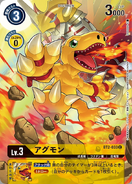 BT2-033 Agumon