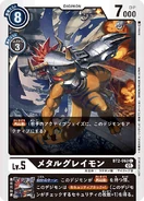 BT2-063 P1-J.png (116 KB) MetalGreymon