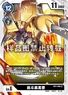 WarGreymon