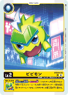 BT20-003 (77 KB) Bibimon