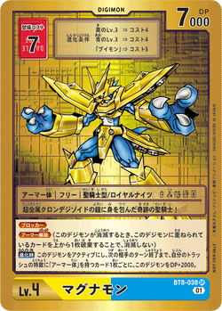 GET Campaign Magnamon | DigimonCardGame Wiki | Fandom