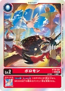 BT16-001 Poromon