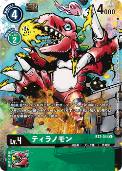 digimon card game alternate art Digimon Card Game Dual Revolution (BT-25) Release Event – May 17 (Sun) –  COLLECTION REALM