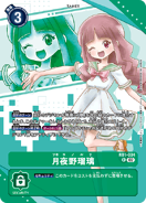 RB1-034 Ruli Tsukiyono