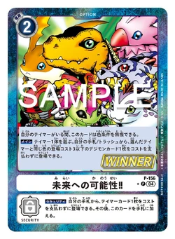 P-156/Gallery | DigimonCardGame Wiki | Fandom