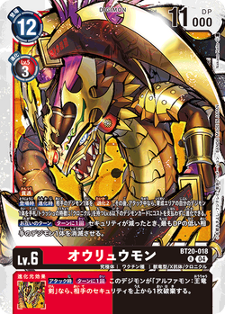 BT-20: Booster Over the X/Gallery (JP) | DigimonCardGame