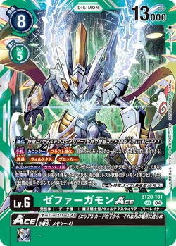 BT-20: Booster Over the X | DigimonCardGame Wiki | Fandom BT-20: Booster Over the X | DigimonCardGame Wiki | Fandom
