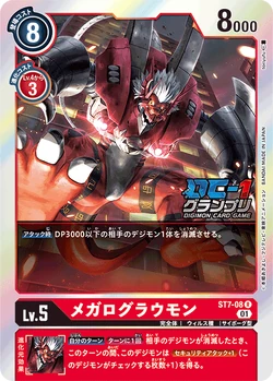DC-1 2022 Japanese | DigimonCardGame Wiki | Fandom