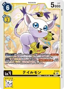 P-031 Gatomon