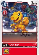 P-001 Agumon