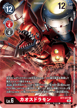 Tamer's Selection Box DC-1 Grand Prix 2022 | DigimonCardGame Wiki Tamer's Selection Box DC-1 Grand Prix 2022 | DigimonCardGame Wiki