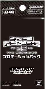 Digimon Adventure 02: The Beginning Promotion Pack | DigimonCardGame Wiki | Fandom Digimon Adventure 02: The Beginning Promotion Pack | DigimonCardGame Wiki | Fandom