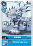 Garurumon