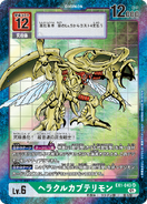 EX1-043 HerculesKabuterimon